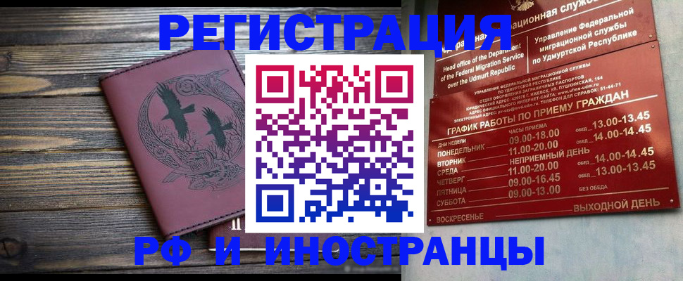 временная прописка в Светлом