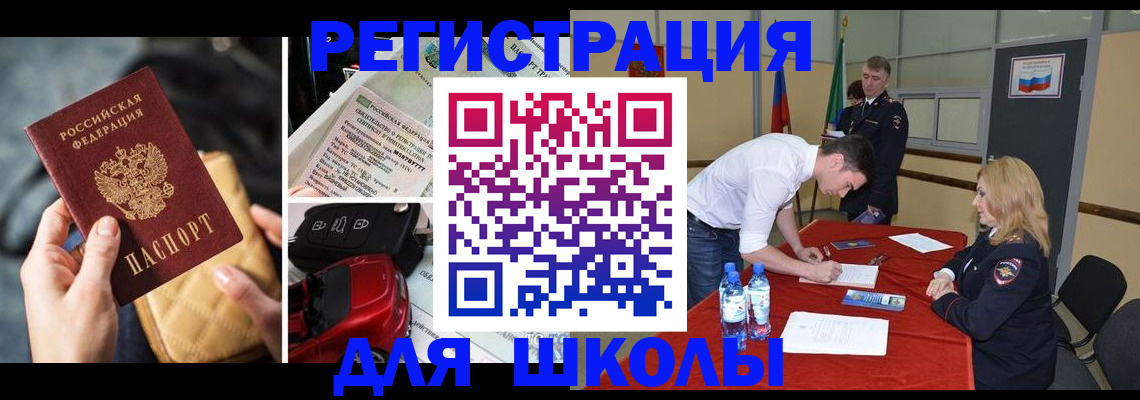 найти адрес прописки в Светлом