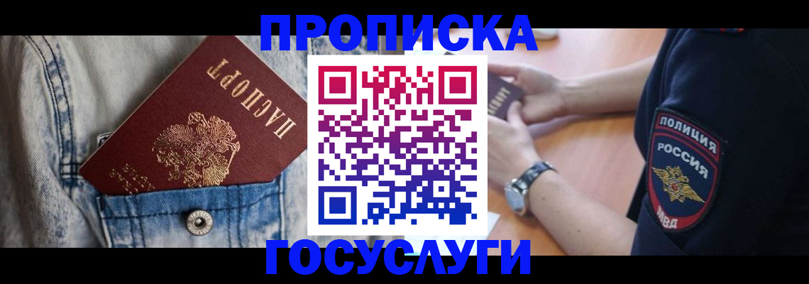 пропишу в квартире в Светлом