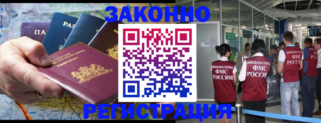 прописка гарантия в Светлом
